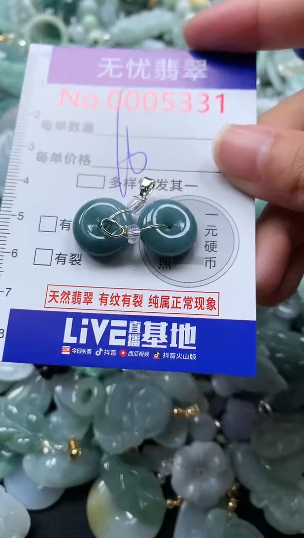 颈饰未镶嵌翡翠5331