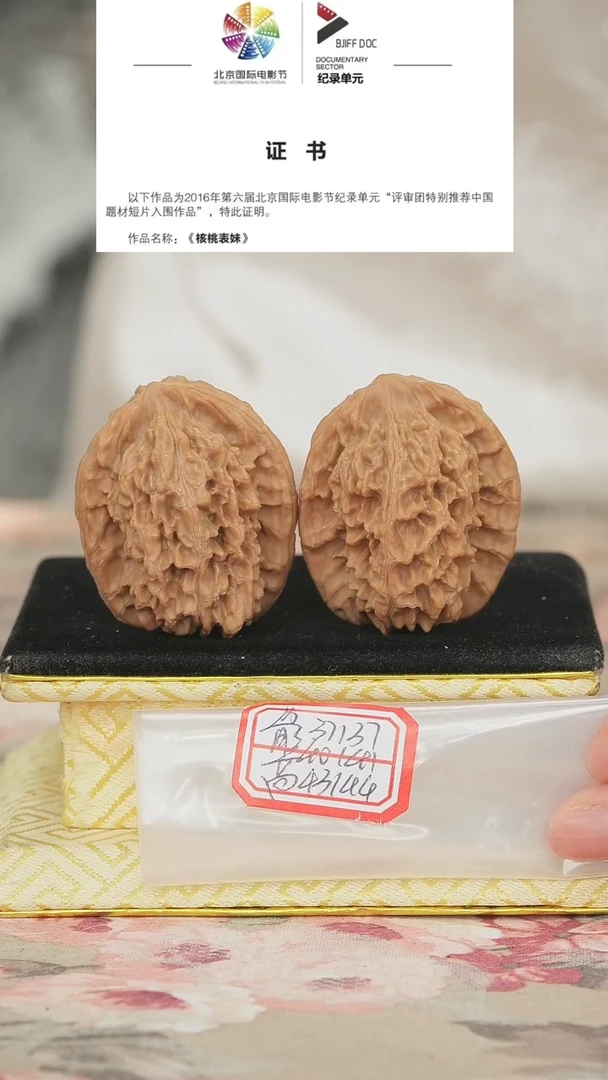 文玩核桃把件非嫁接马老四