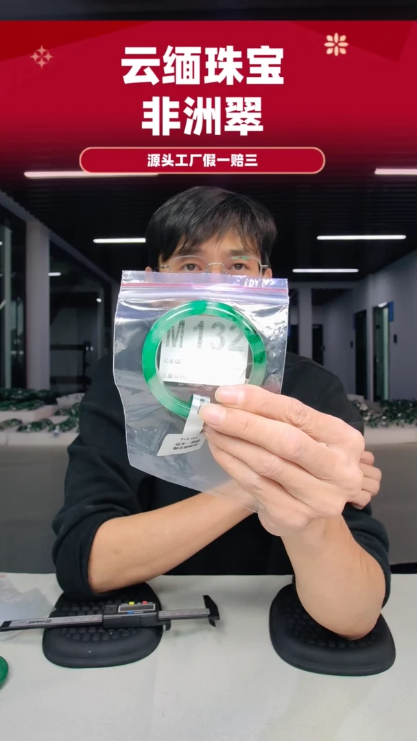 未镶嵌手镯石英质玉（非洲翠）54圈口M132