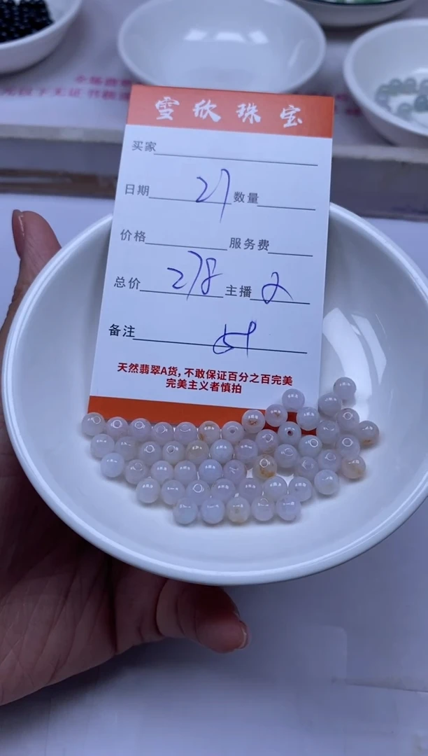 颈饰未镶嵌翡翠雪欣散珠定制diy