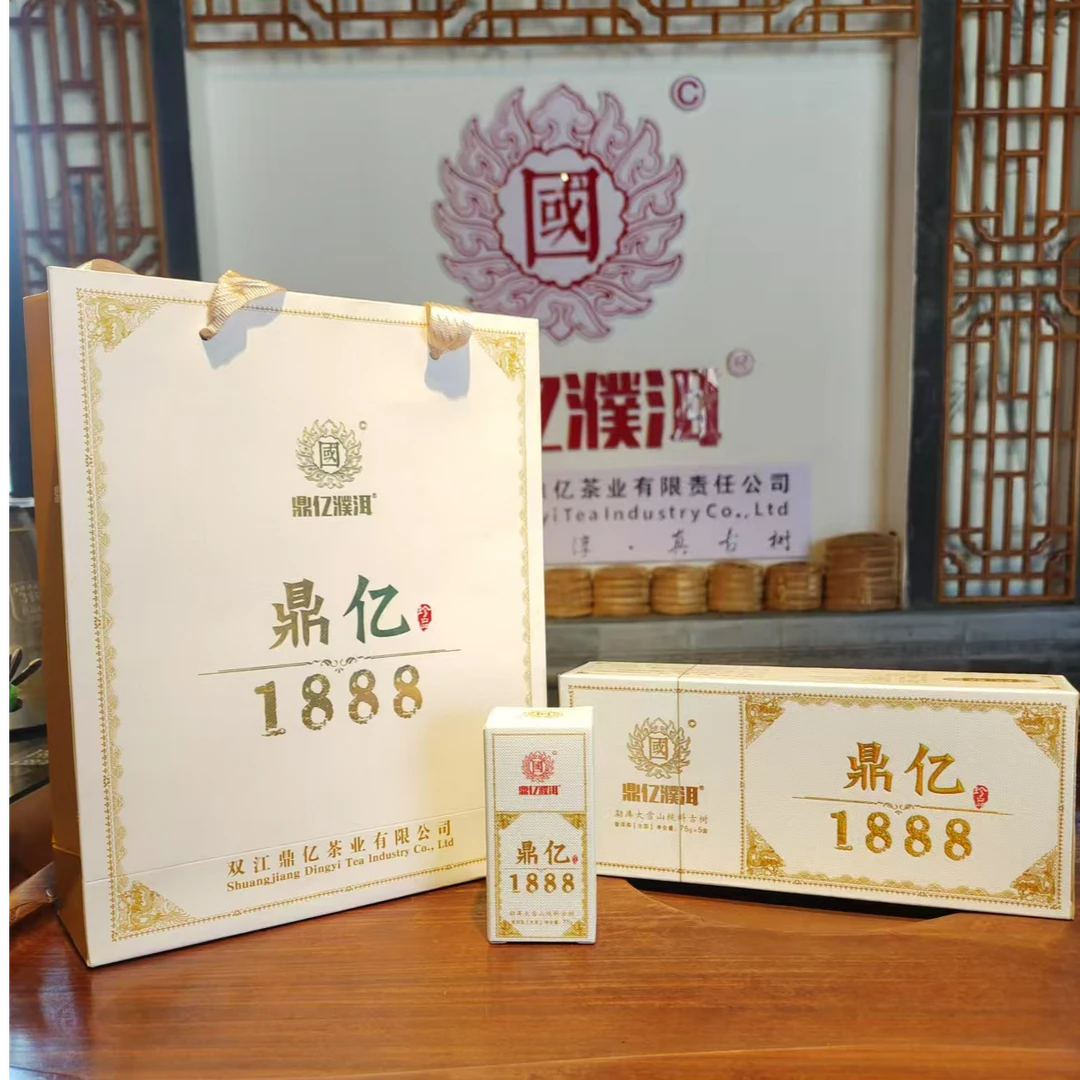 2022年  鼎亿1888礼盒 普洱茶 生茶