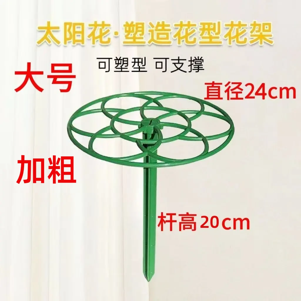 太阳花架子造型支架棒棒糖兰花支架单层多层造型蟹爪支撑杆