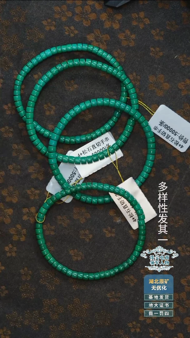 未镶嵌绿松石珠宝奇石A007多样性发一件