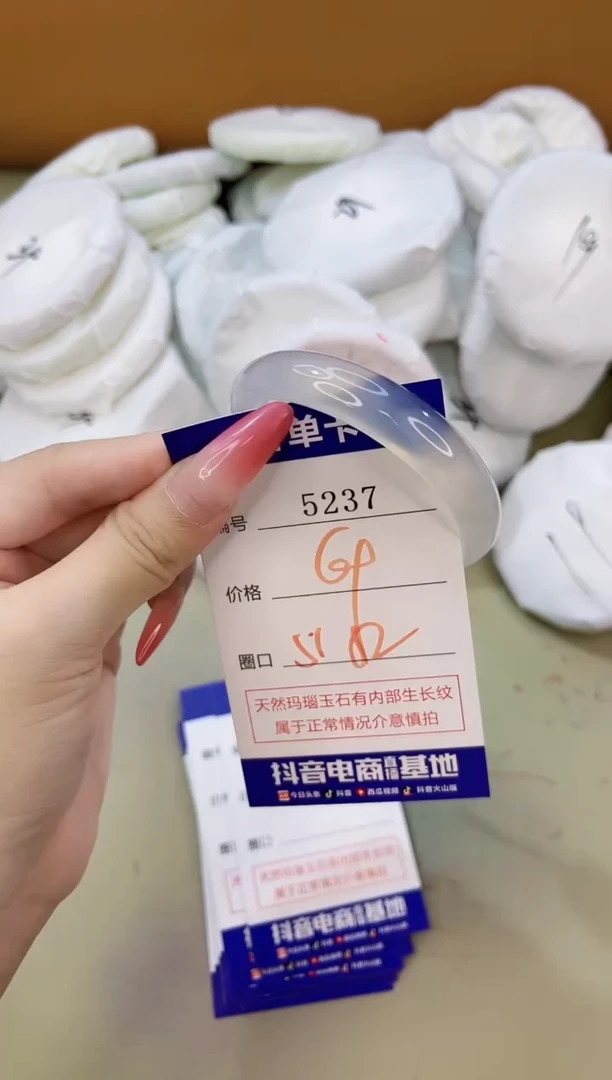 手镯玛瑙/玉髓未镶嵌5237