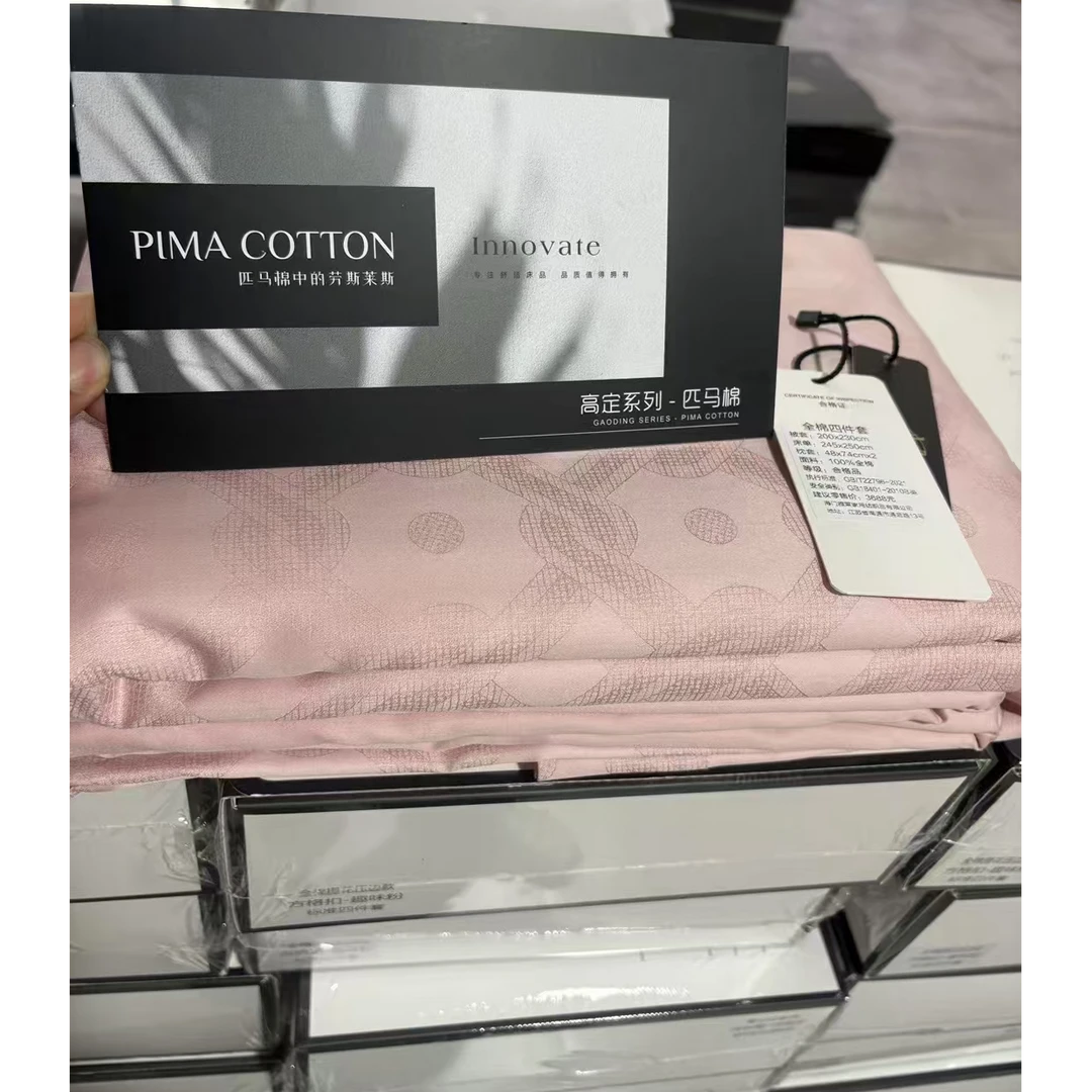 趣味粉方格扣礼盒匹马棉四件套被套200*230床单245*250枕套48*74