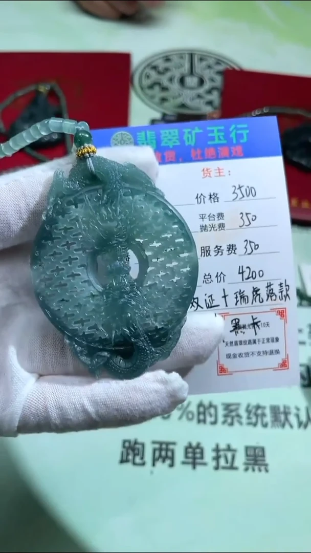 未镶嵌定制翡翠邱*生-毛货-不退不换-