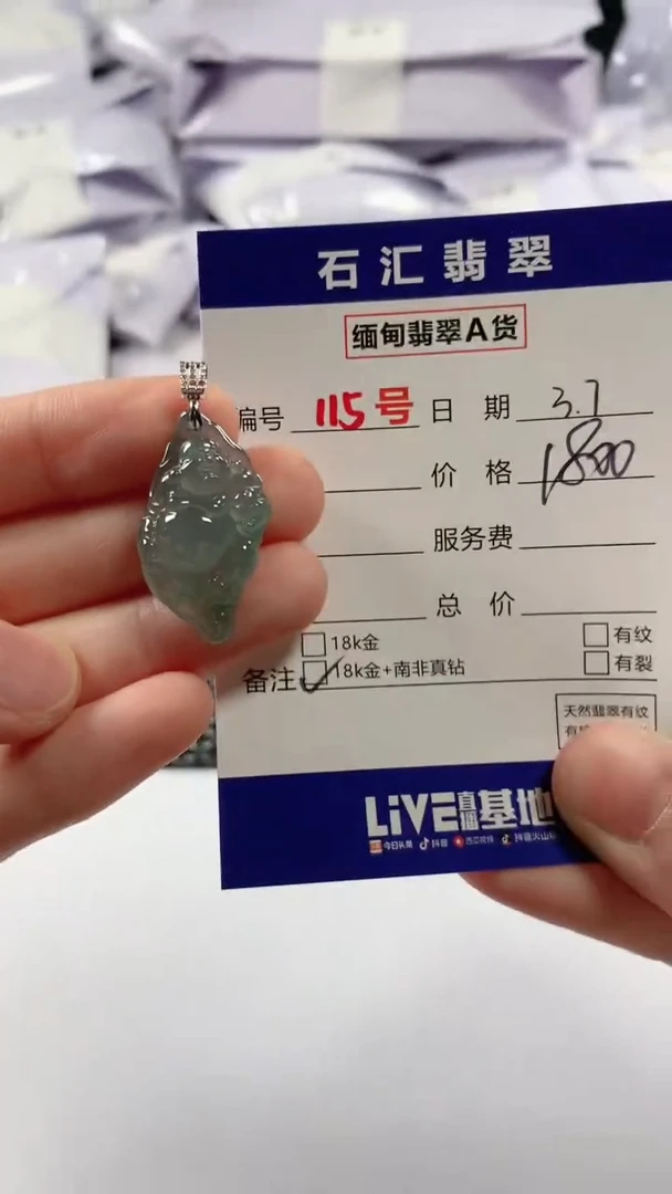 【闪购商品】翡翠颈饰18K金镶嵌11111111