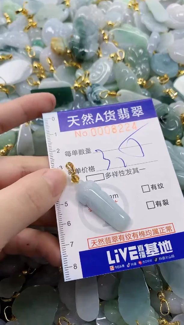 颈饰未镶嵌翡翠天然A货翡翠