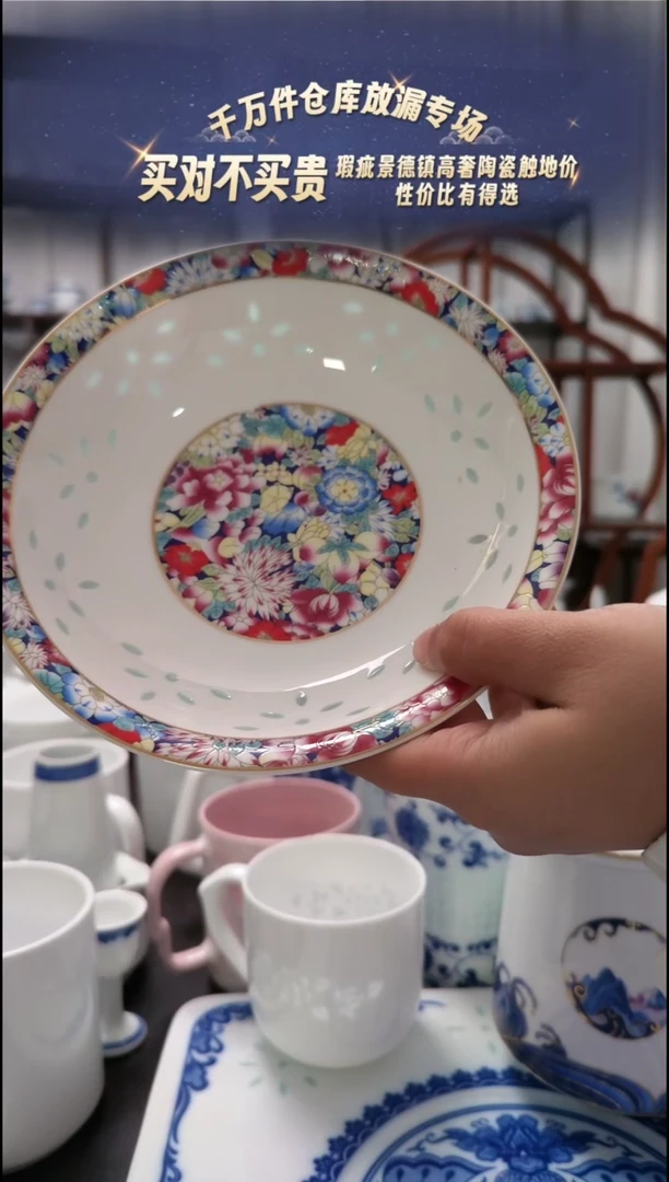 【闪购商品】瓷万花果盘一个景德镇