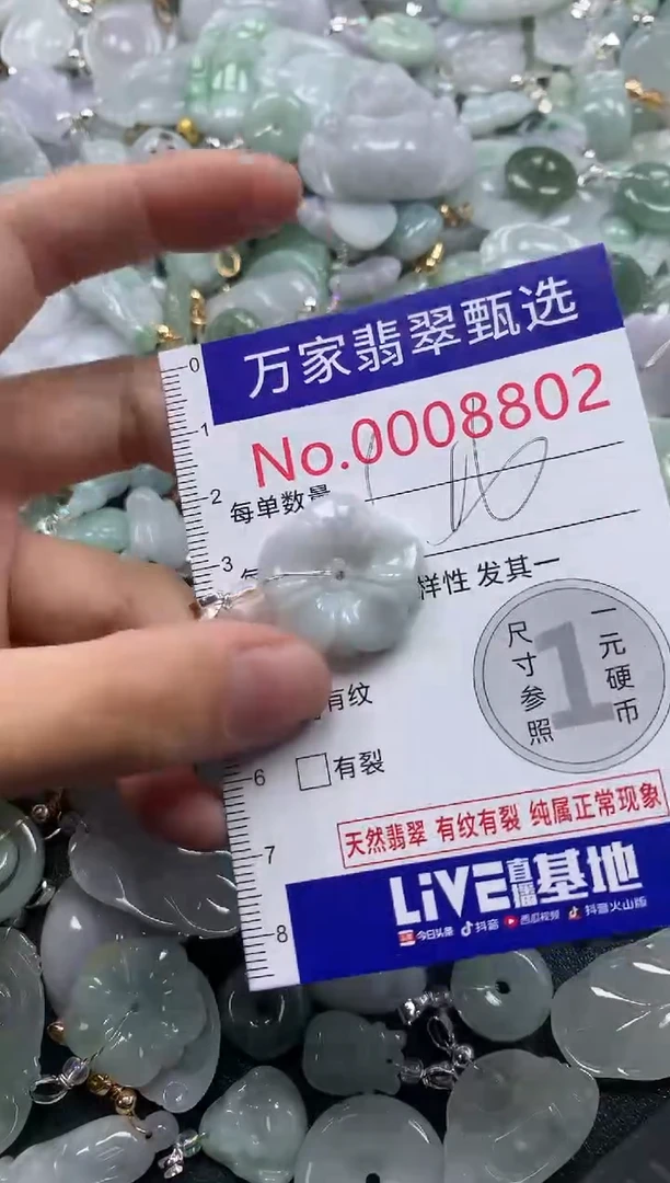 吊坠(不含链)未镶嵌翡翠8802