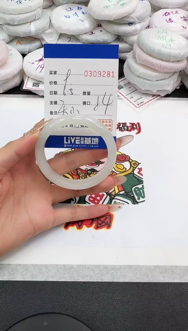 石英质玉手镯未镶嵌9281