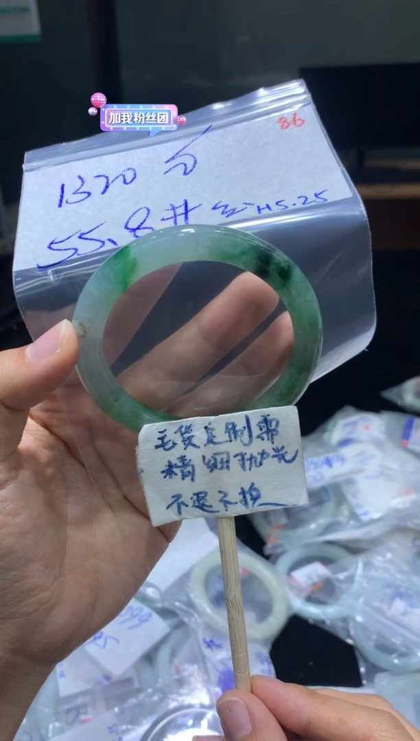 定制翡翠未镶嵌毛货抛光+手镯+132元+86