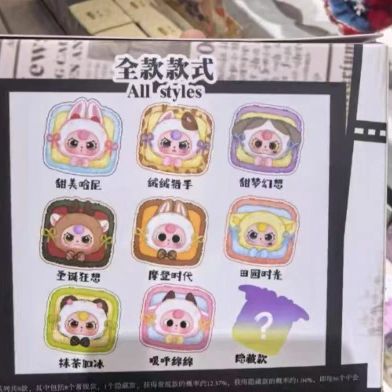 【拆盒】娃三岁毛绒首饰盒盲盒周边可爱公仔摆件创意女生礼物潮玩