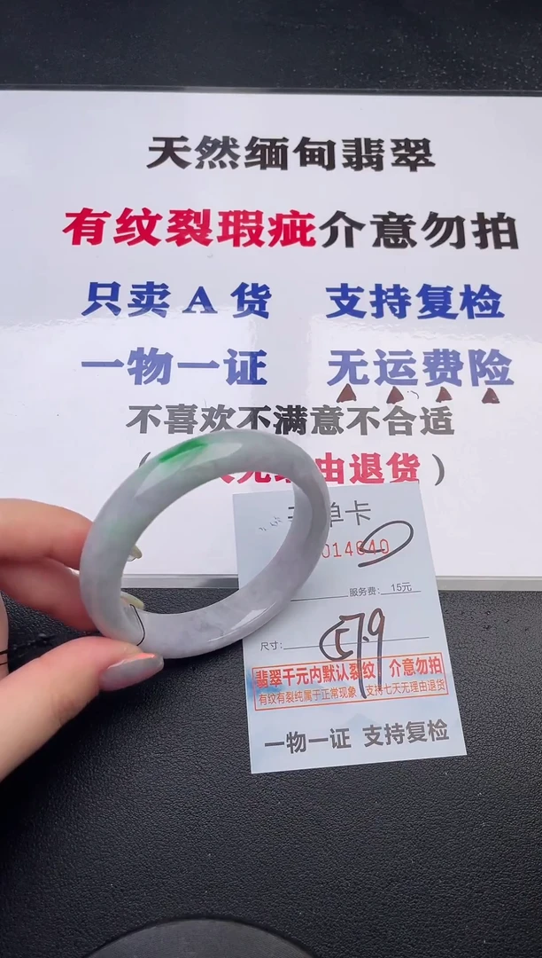 未镶嵌手镯翡翠40