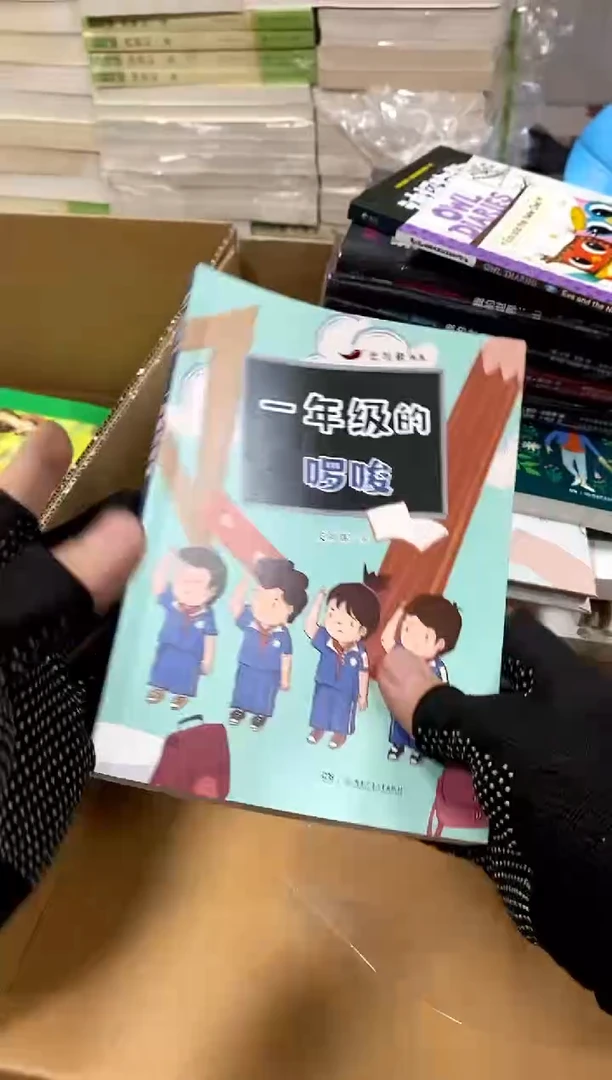 一年级