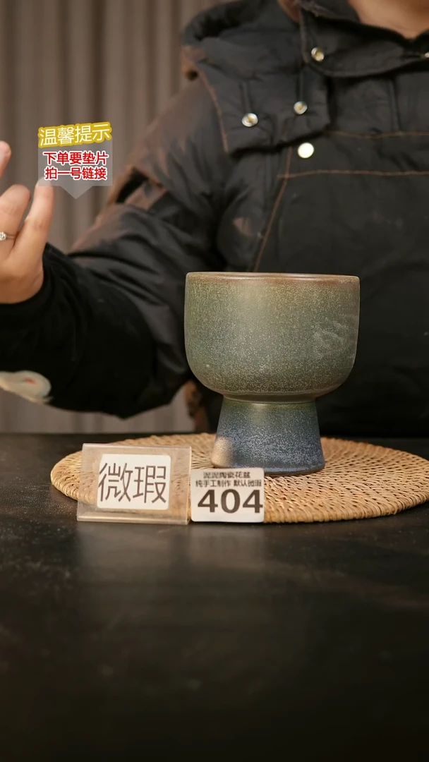 瓷片404默认微瑕 口约10  高约12