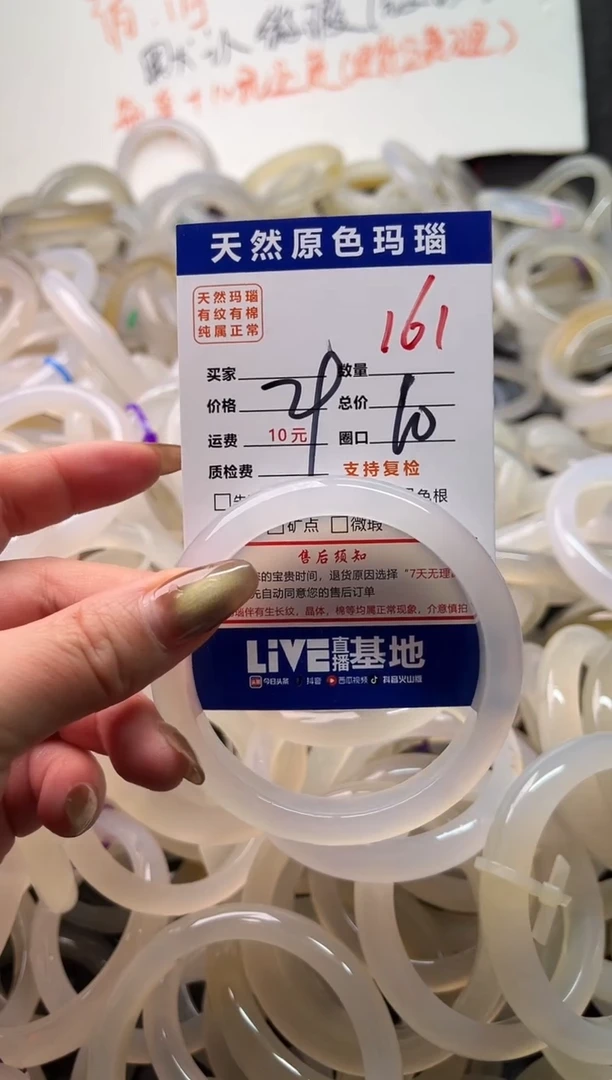 手镯玛瑙/玉髓未镶嵌161