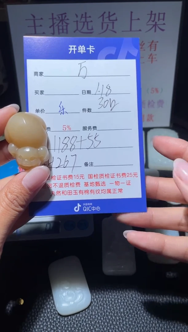【闪购商品】和田玉挂件未镶嵌H267