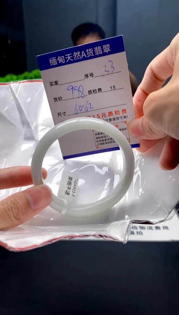未镶嵌手镯翡翠33缅甸天然A货翡翠需包容瑕疵，介意慎拍