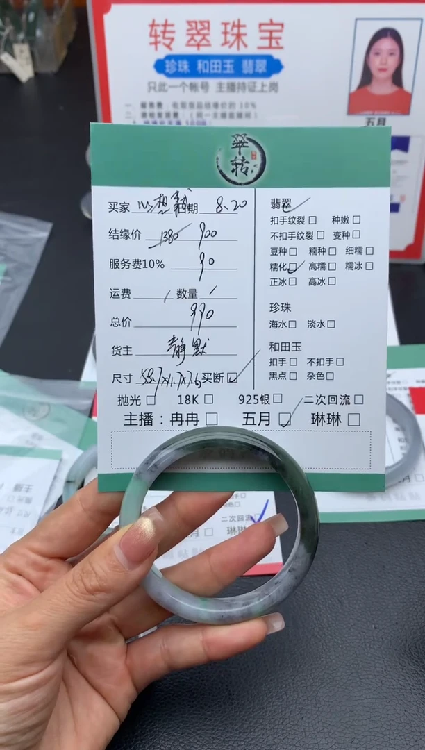 翡翠手镯未镶嵌心**成手镯