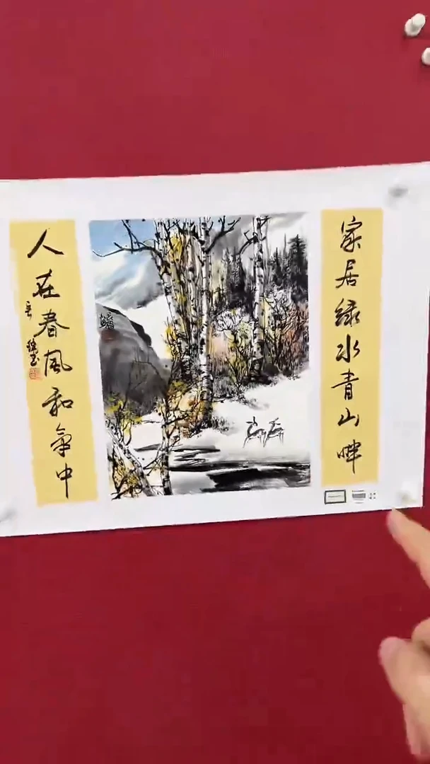 国画李长胜绘画1.5pc白桦林+书法