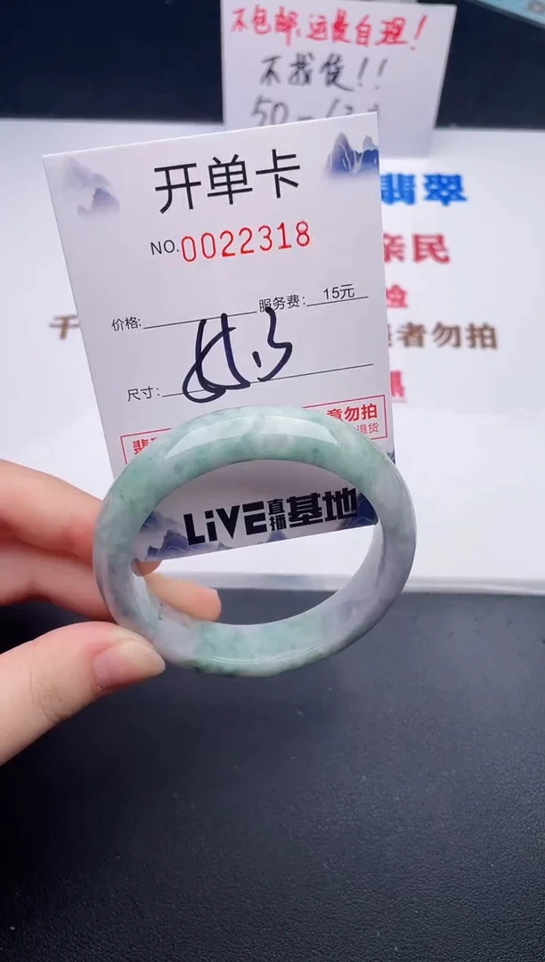 未镶嵌手镯翡翠18