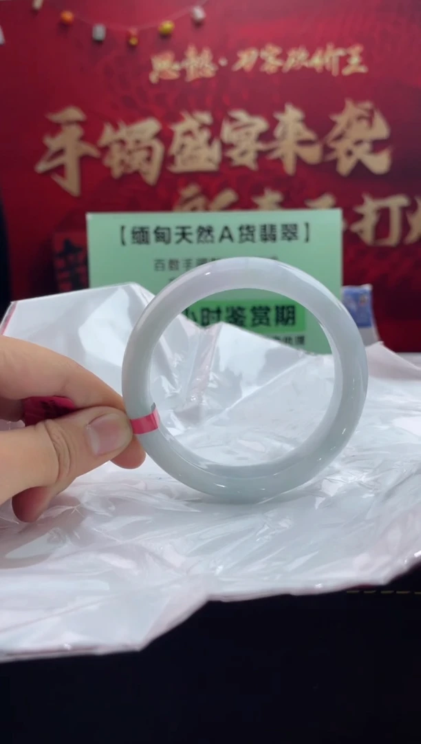 【闪购商品】翡翠手镯未镶嵌1翡翠手镯（微瑕）