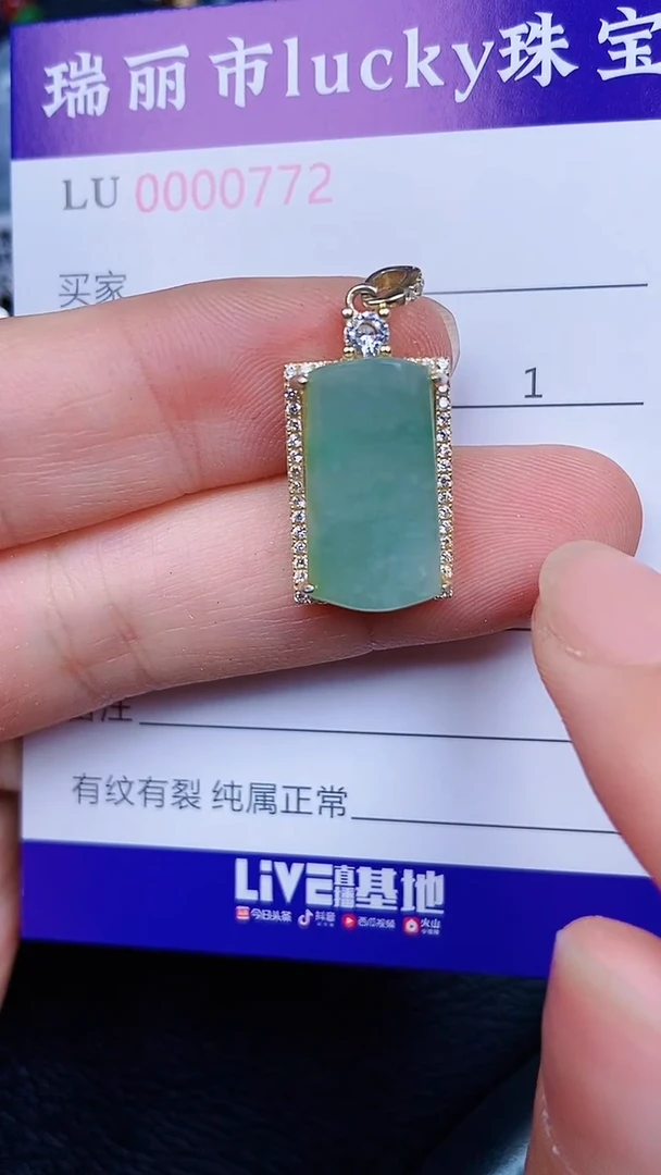 颈饰银S925镶嵌翡翠0772