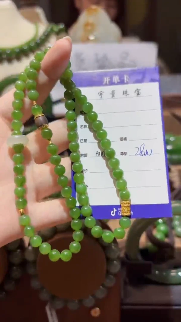 颈饰未镶嵌和田玉（碧玉）1