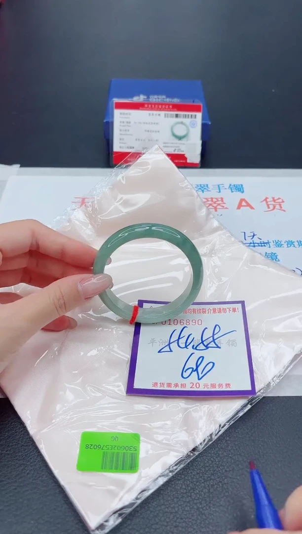 未镶嵌手镯翡翠1