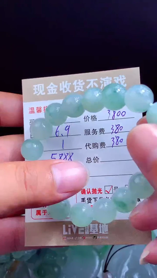 定制翡翠未镶嵌翡翠毛货定制542774