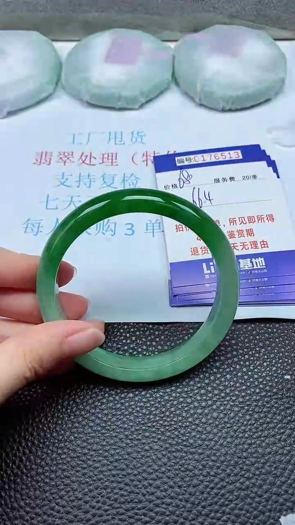 拍下以实物为准00176513