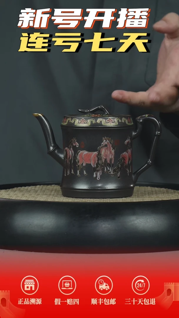 茶壶紫砂单线竹节石黄八骏图珐琅彩