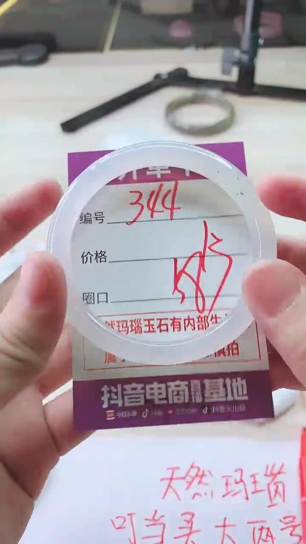 手镯玛瑙/玉髓未镶嵌344