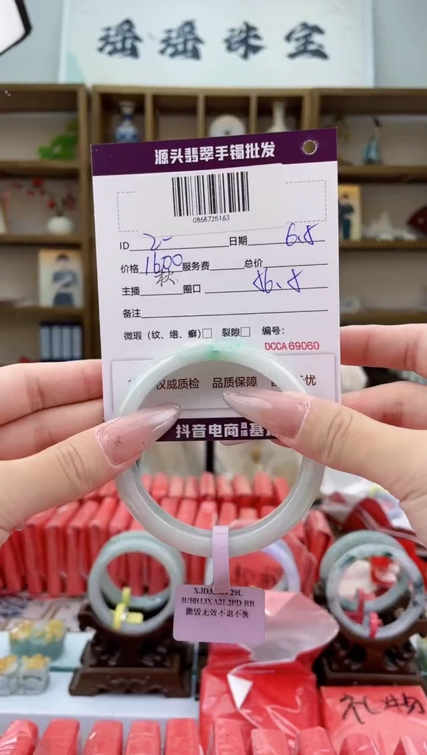 翡翠手镯未镶嵌翡翠手镯