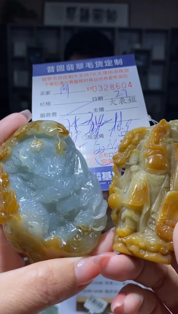 【闪购商品】定制翡翠未镶嵌翡翠328604