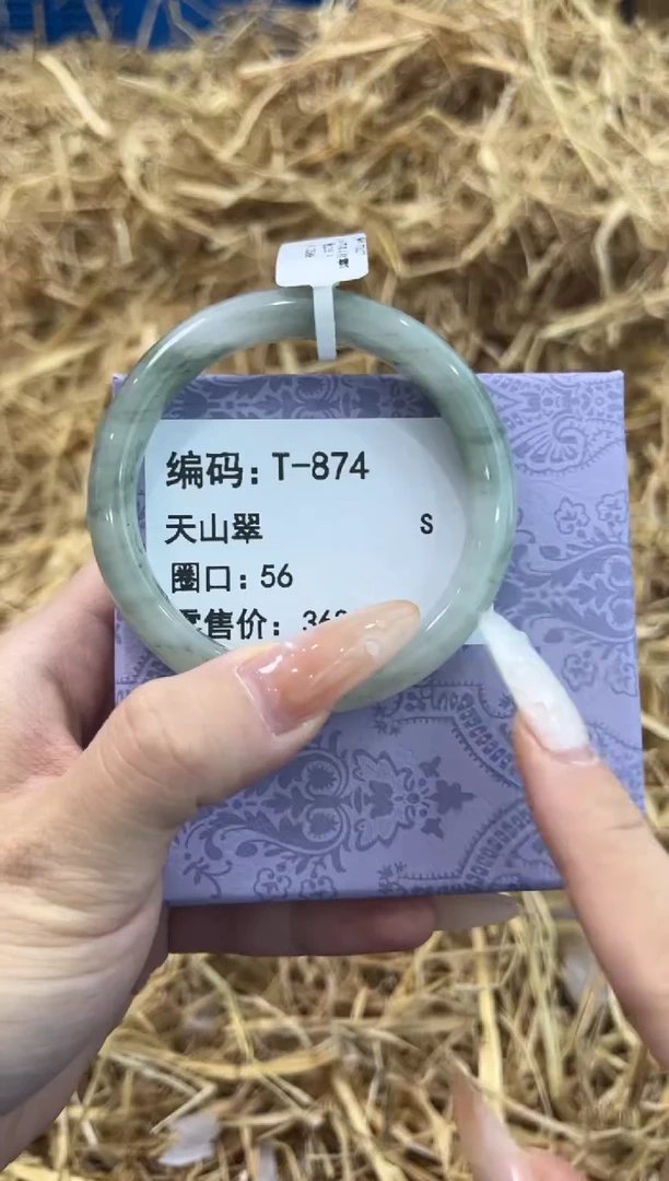 未镶嵌手镯石英质玉T-874