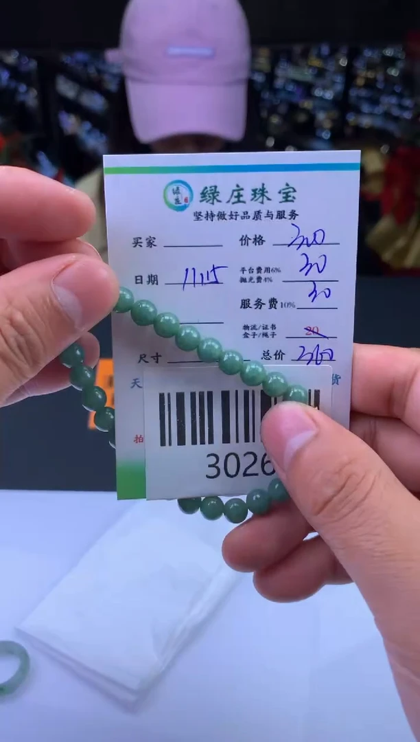 未镶嵌手串翡翠简**乐-3026