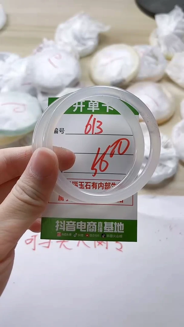 【闪购商品】玛瑙/玉髓手镯未镶嵌613