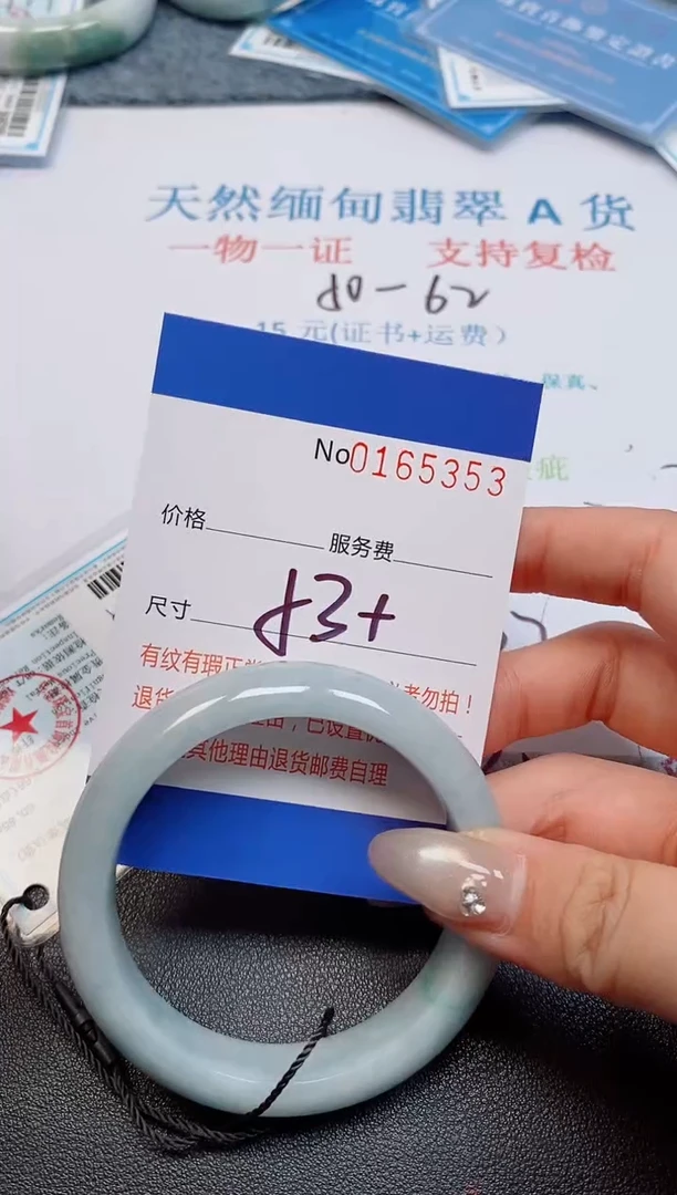 未镶嵌手镯翡翠天然缅甸翡翠165353