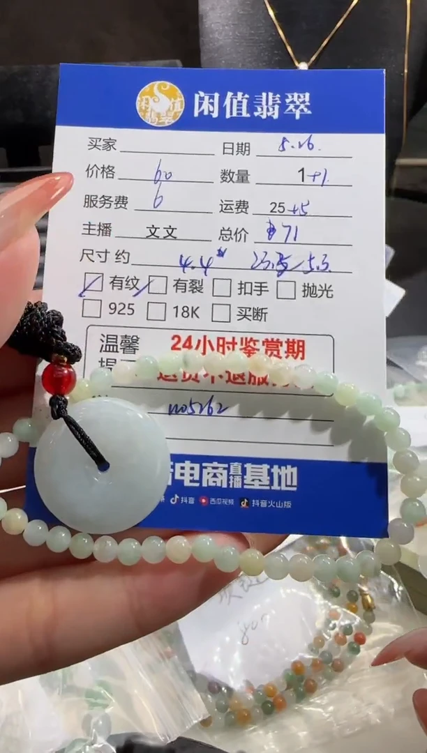 未镶嵌手串翡翠翡翠珠串