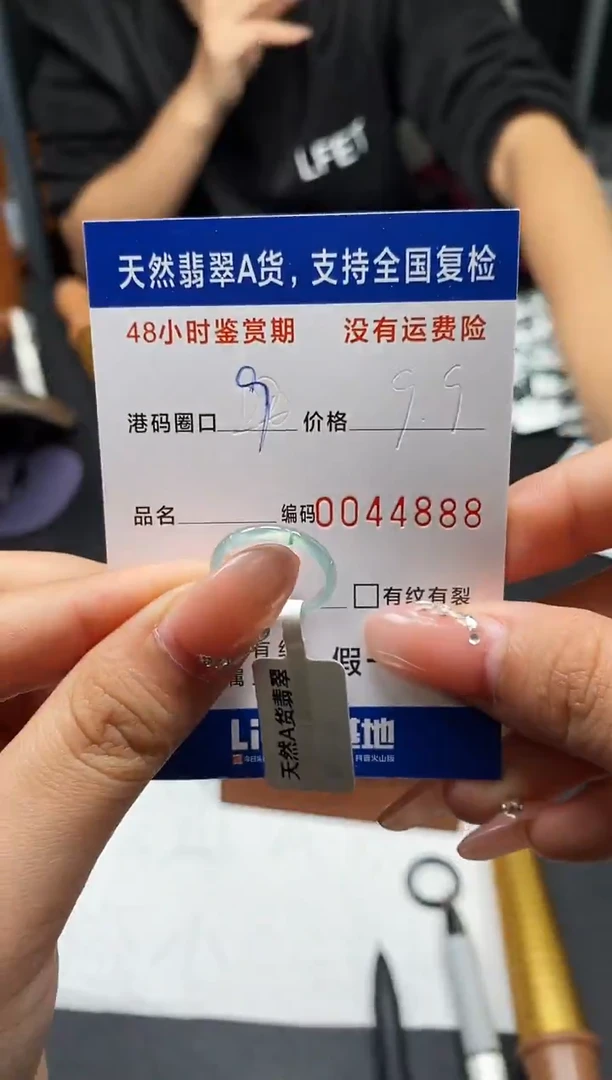 未镶嵌戒指翡翠天然A货翡翠4888