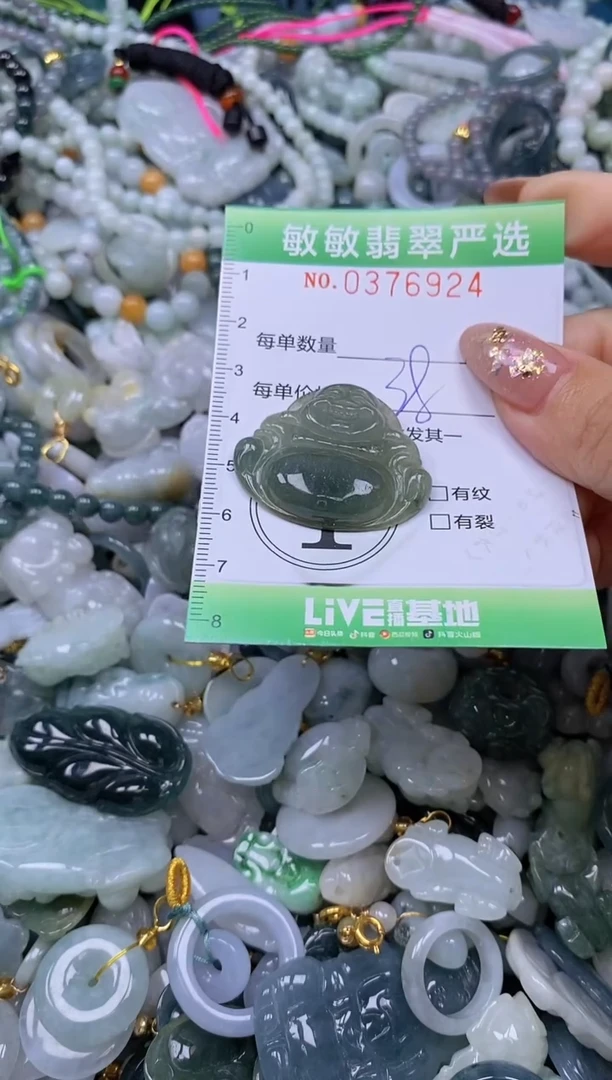 颈饰未镶嵌翡翠闪购0376924