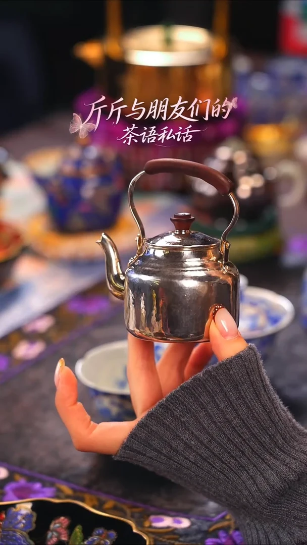 ?****?呆坐   旧时光提梁壶  伴斤茶舍