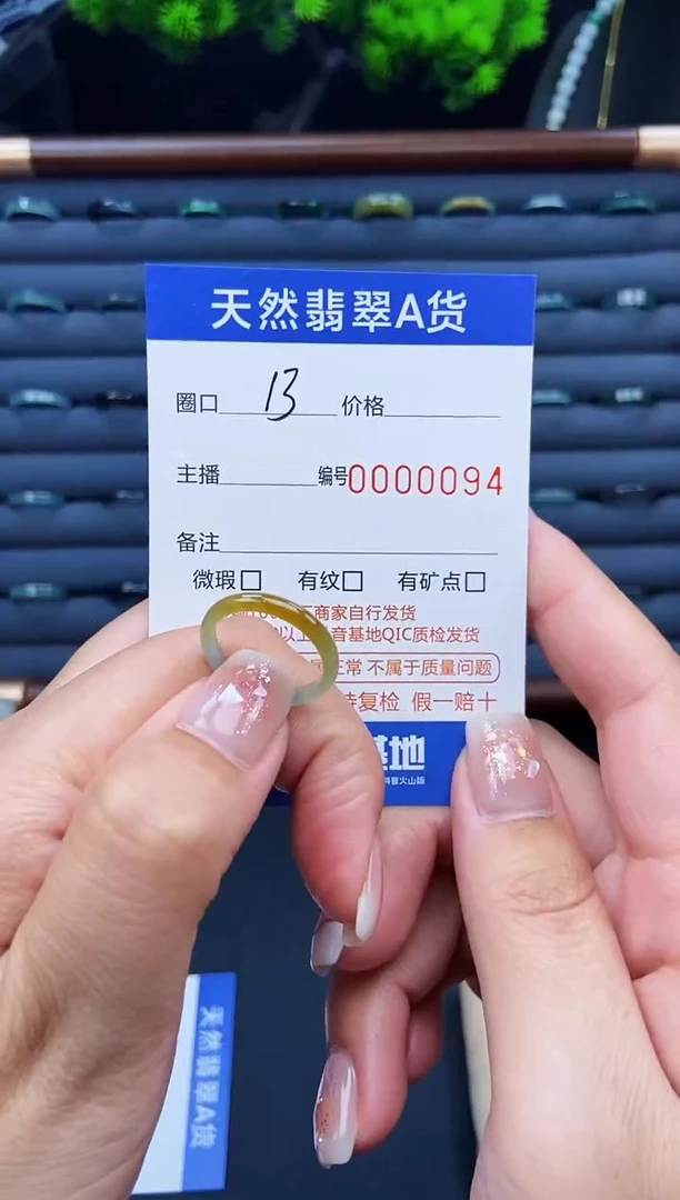 翡翠戒指未镶嵌戒圈