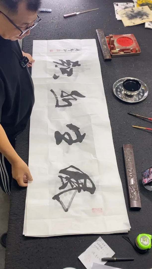 书法（风生水起）150*50