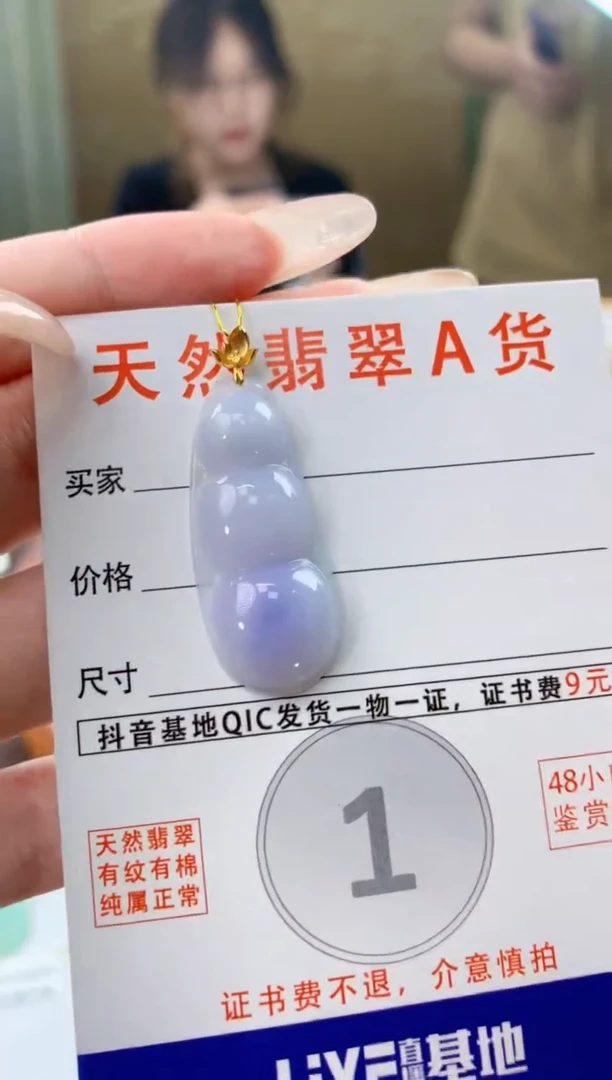 翡翠18K金镶嵌颈饰天然A货翡翠挂件