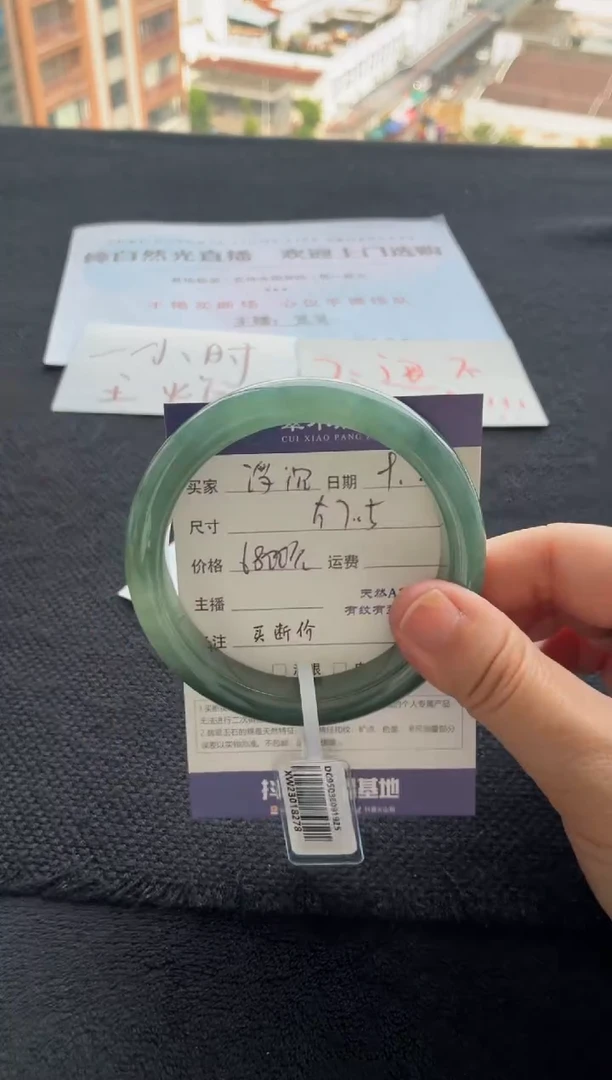 未镶嵌手镯翡翠浮*买断价XW23018278