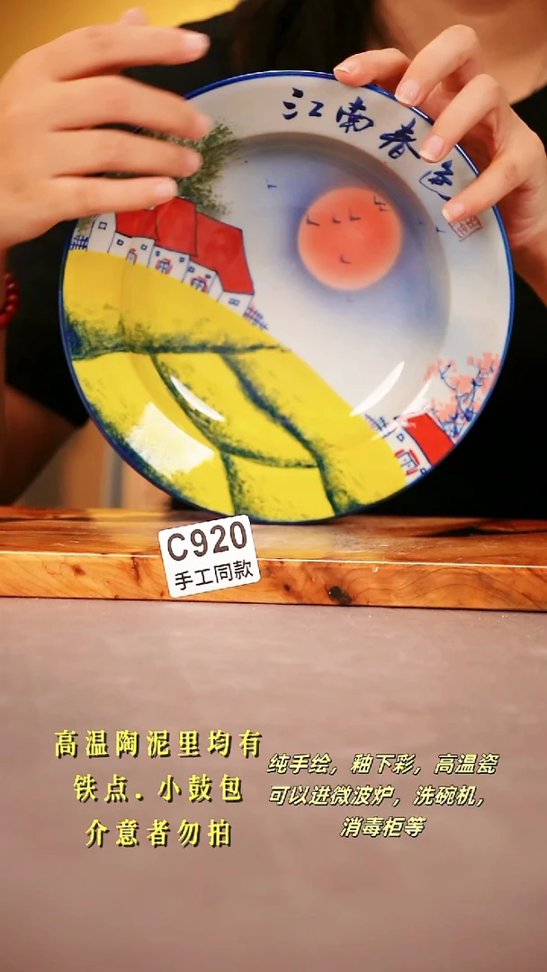 其他C920 陶然集器瓷器