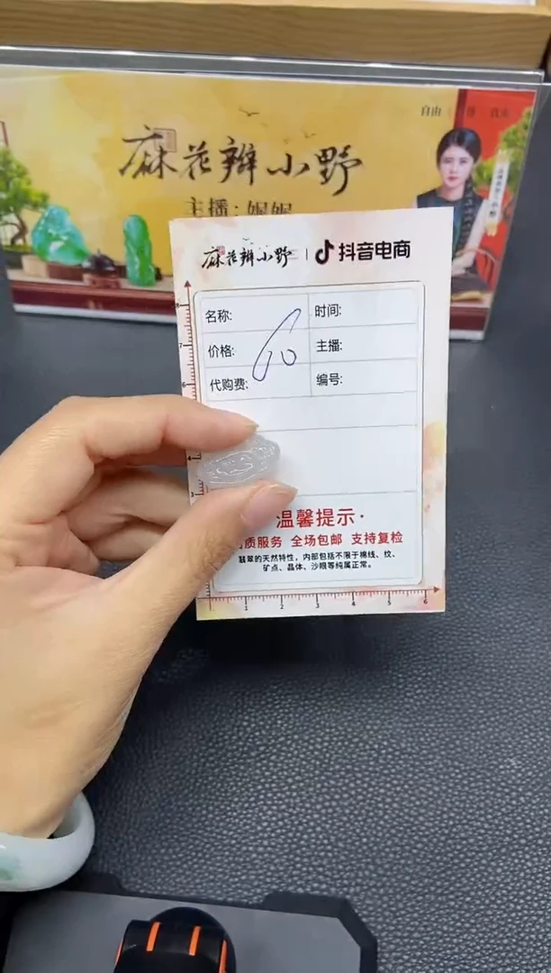 【闪购商品】定制翡翠未镶嵌天然翡翠A货141